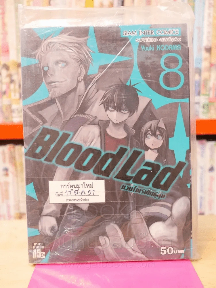 Blood Lad แวมไพร์พันธุ์ลุย เล่ม 8 รูปที่ 1