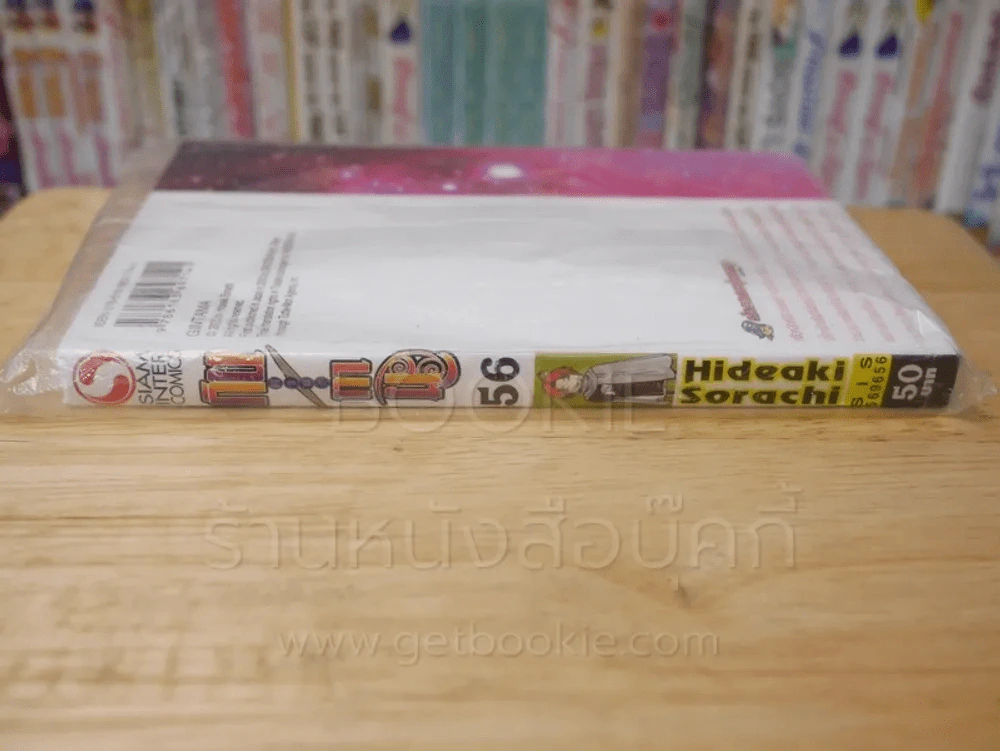 GIN TA MA !! กินทามะ เล่ม 56 รูปที่ 2