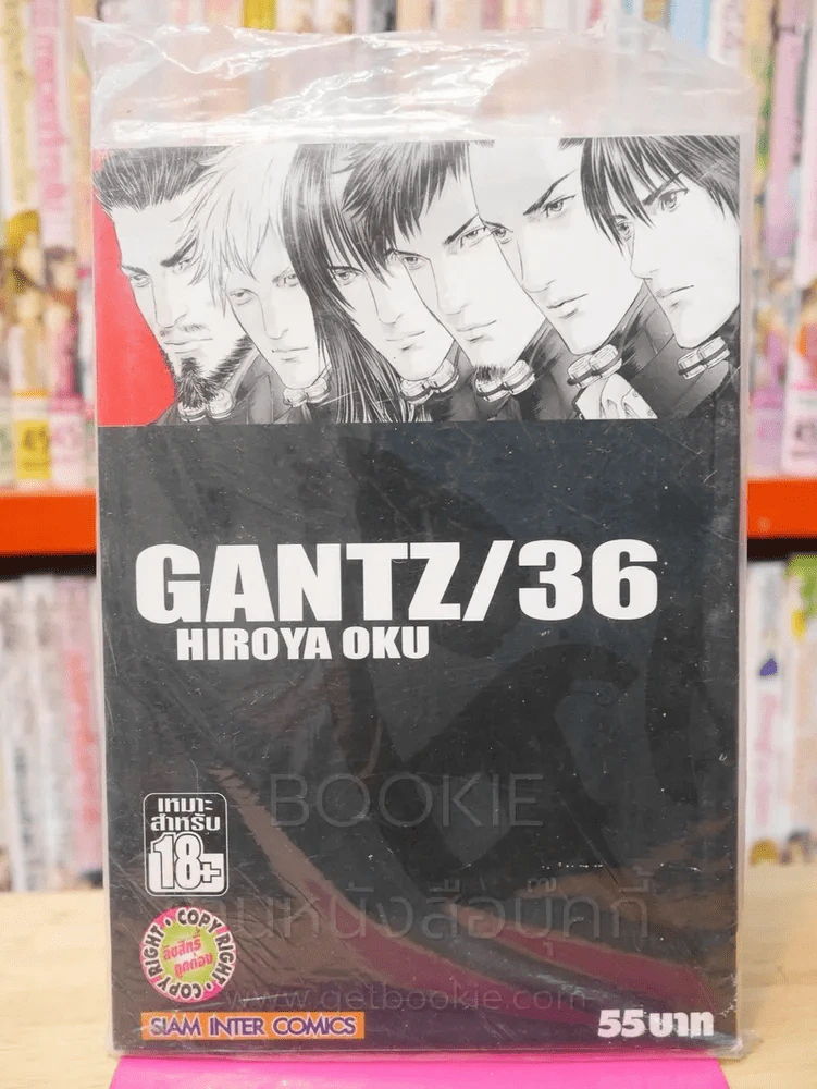 Gantz เล่ม 36 รูปที่ 1