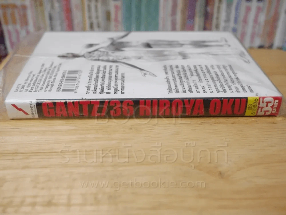 Gantz เล่ม 36 รูปที่ 2