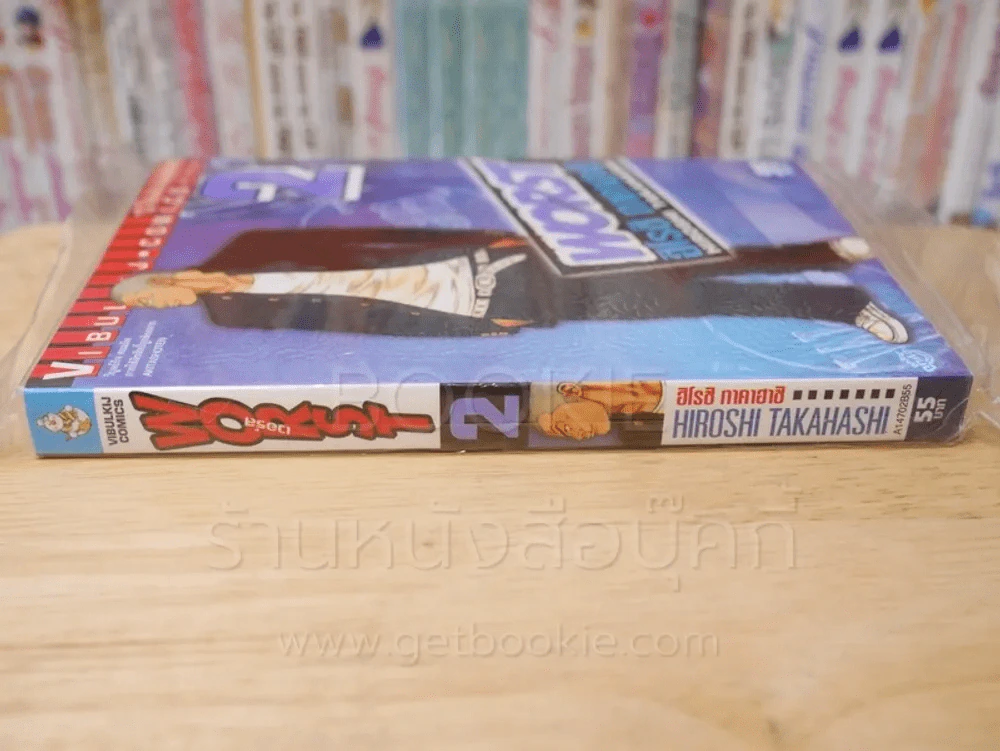 Worst เวอร์ส เล่ม 2 รูปที่ 2