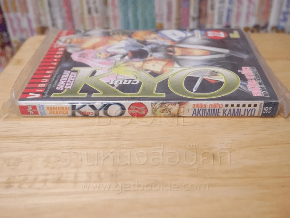 SAMURAI DEEPER KYO  เคียว เล่ม 22 รูปที่ 2