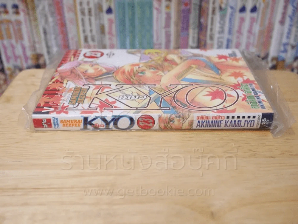 SAMURAI DEEPER KYO  เคียว เล่ม 23 รูปที่ 2