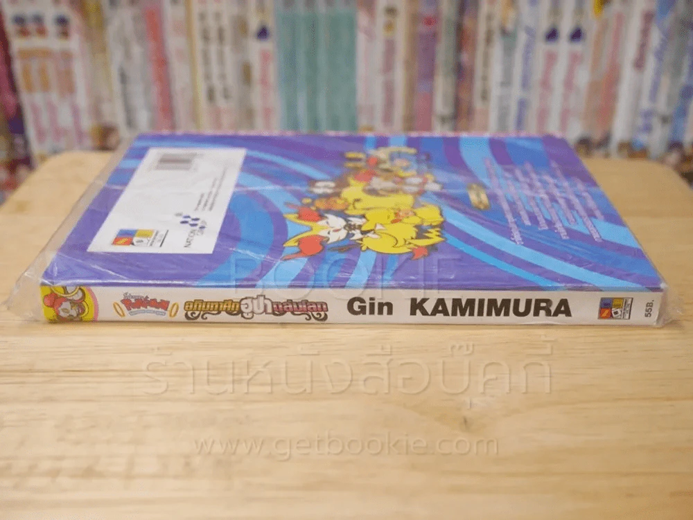 Pok'emon โปเกมอน เดอะ มูฟวี อภินิมหาศึกฮูปาถล่มโลก รูปที่ 2