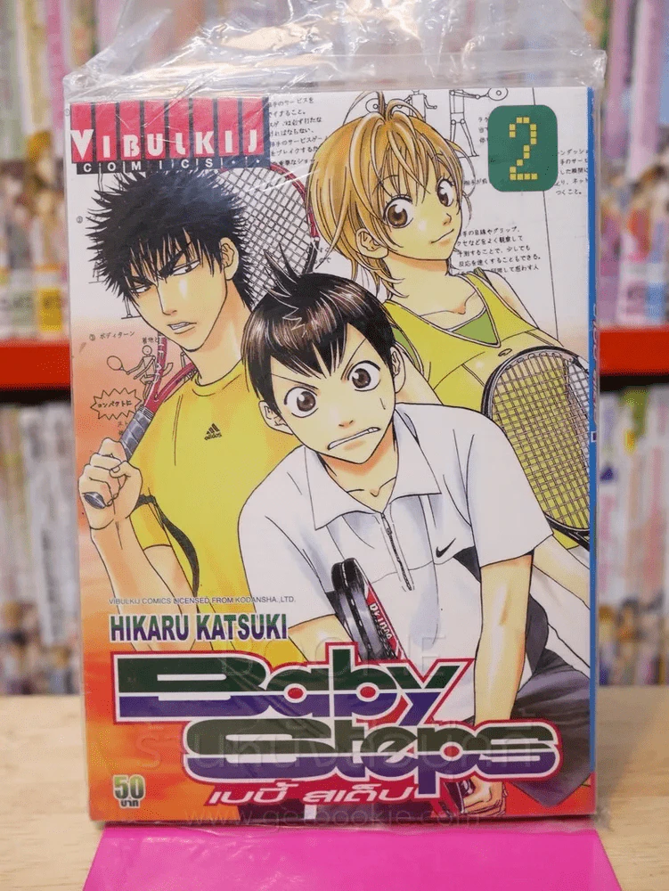 Baby Steps เบบี้ สเต็ป เล่ม 2 รูปที่ 1