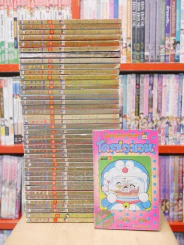 โดราเอมอน เล่ม 1-45 (ขอบทอง) (ขาดเล่ม 6/43/44) รูปที่ 1