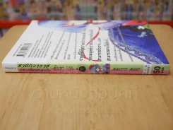 ซาชิกิวาราชิ ภูตเปลี่ยนชะตากับ ~ตัณหา 108 ~เล่ม 1 รูปที่ 2