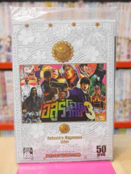 อสูรโฉดวิทยา เล่ม 3 รูปที่ 1