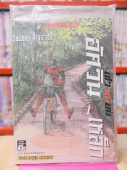 อัศวินเหล็กเชวาเลียน เล่ม 1 รูปที่ 1