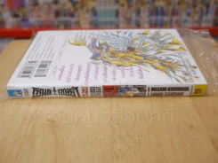 เซ็นต์เซย์ย่า จ้าวนรกฮาเดส เล่ม 24 รูปที่ 2