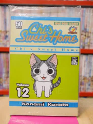 Chi's Sweet Home เล่ม 12 รูปที่ 1