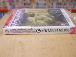 Berserk เล่ม 17 รูปที่ 2