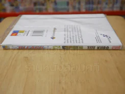 Bleach เทพมรณะ เล่ม 72 รูปที่ 2