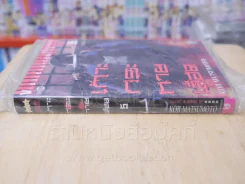 เกาะกระหายเลือด เล่ม 5 รูปที่ 2