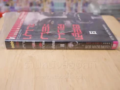 เกาะกระหายเลือด เล่ม 6 รูปที่ 2
