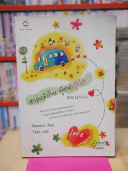 หนุ่มตัวร้ายผู้ชายกรุ๊ปบี รูปที่ 1