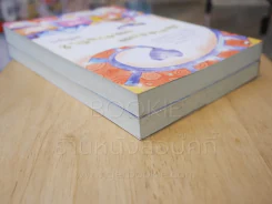 คือท่วงทำนองของความรัก 2 เล่มจบ รูปที่ 5