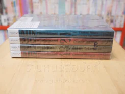Ajin สายพันธุ์อมนุษย์ เล่ม 1-4 รูปที่ 2