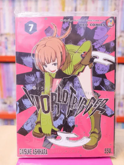 World Trigger เวิล์ด ทริคเกอร์ เล่ม 7 รูปที่ 1