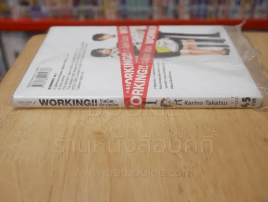 Working!! ร้านป่วนก๊วนหลุดโลก เล่ม 1 รูปที่ 2