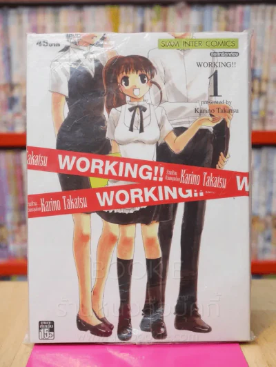 Working!! ร้านป่วนก๊วนหลุดโลก เล่ม 1 รูปที่ 1