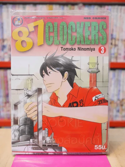 87 Clockers เล่ม 3 รูปที่ 1