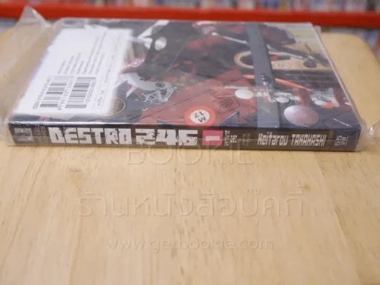 Destro 246 มหาวินาศ เล่ม 1 รูปที่ 2