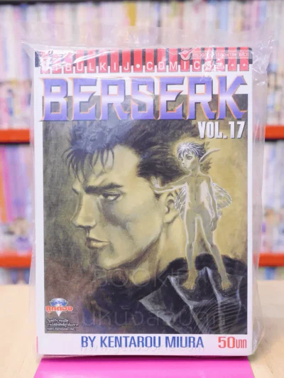 Berserk เล่ม 17 รูปที่ 1