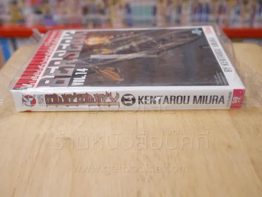Berserk เล่ม 14 รูปที่ 2