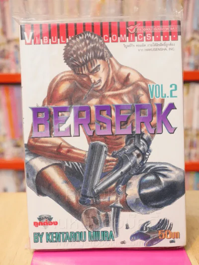 Berserk เล่ม 2 รูปที่ 1