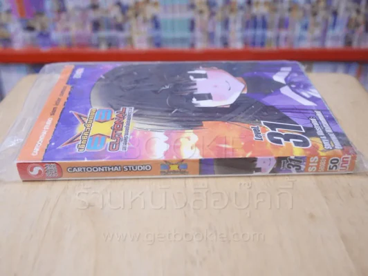 EXEcutional เอ็กซีคิวชั่นเนล เล่ม 31 รูปที่ 2