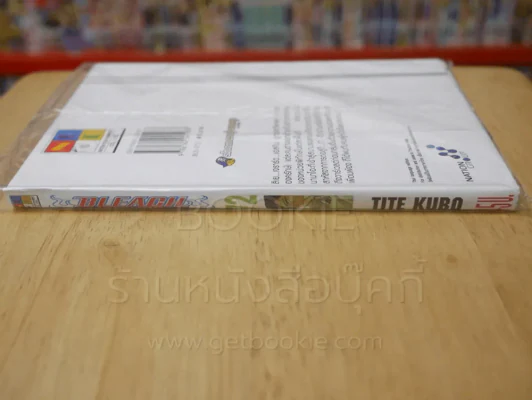 Bleach เทพมรณะ เล่ม 72 รูปที่ 2