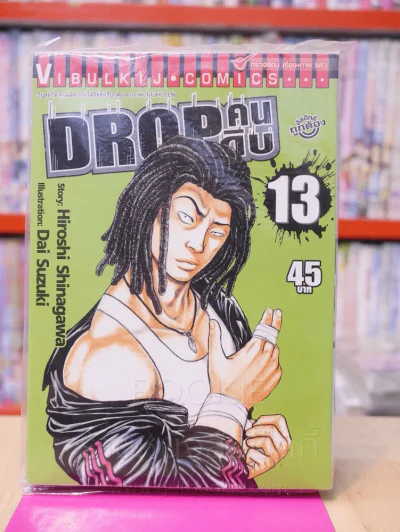 Drop คนดิบ เล่ม 13 รูปที่ 1