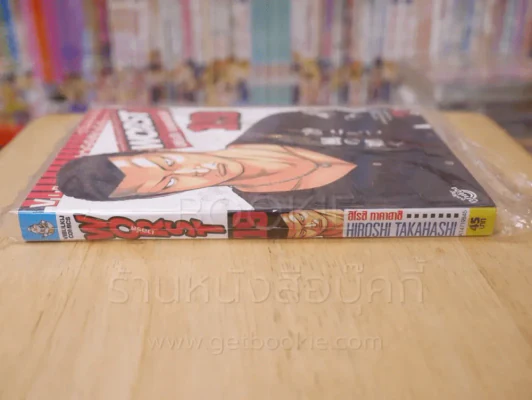 Worst เวอร์ส เล่ม 19 รูปที่ 2