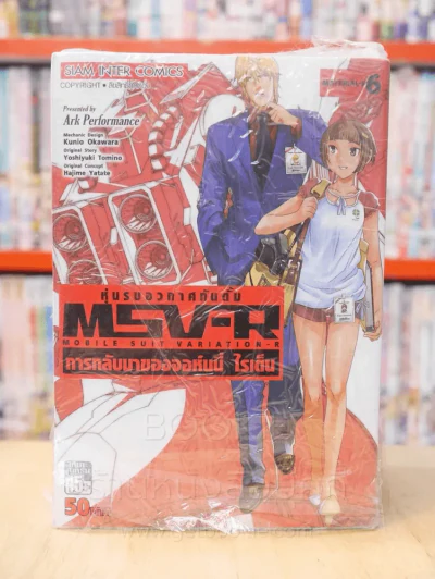 หุ่นรบอวกาศกันดั้ม การกลับมาของจอห์นี่ ไรเด็น เล่ม 1- 6 รูปที่ 1