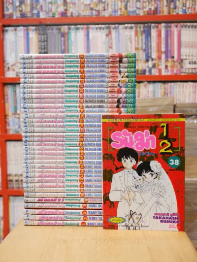 รันม่า 1/2 ไอ้หนุ่มกังฟู 38 เล่มจบ (ขาดเล่ม 4/5/6) รูปที่ 1