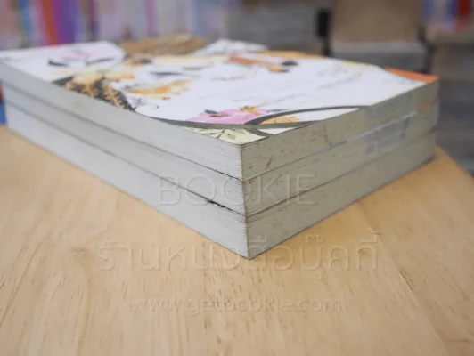 ห่มรักอุ่นไอ...ใจสองดวง 3 เล่มจบ รูปที่ 5