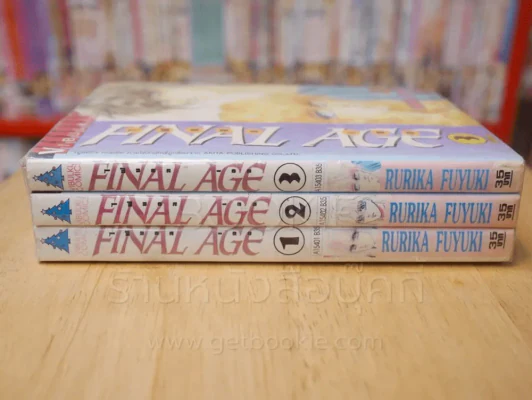 Final Age ไฟนอล เอจ 3 เล่มจบ รูปที่ 2