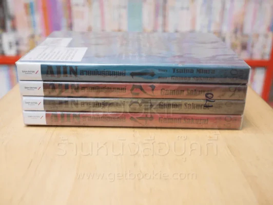 Ajin สายพันธุ์อมนุษย์ เล่ม 1-4 รูปที่ 2