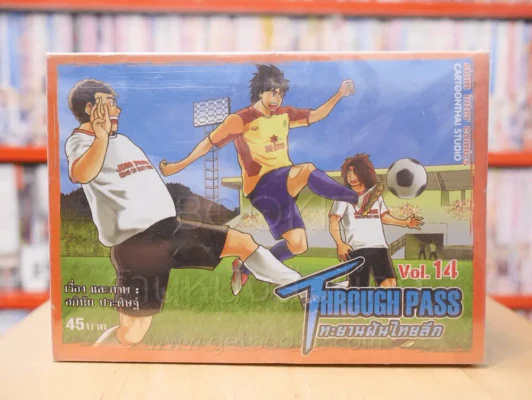 Through Pass ทะยานฝันไทยลีก 16 เล่มจบ (ขาดเล่ม 15/16) รูปที่ 1