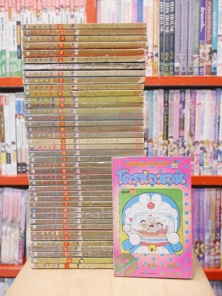 โดราเอมอน เล่ม 1-45 (ขอบทอง) (ขาดเล่ม 6/43/44) รูปที่ 1