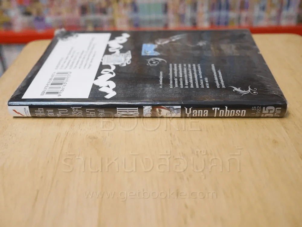Black Butler คน(ลึก)ไขปริศนา(ลับ) เล่ม 22 รูปที่ 2