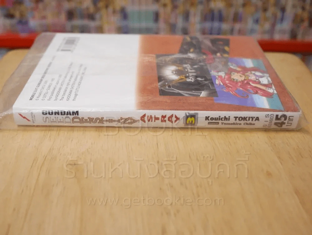 Mobile Suit Gundam Seed Destiny Astray เล่ม 3 รูปที่ 2