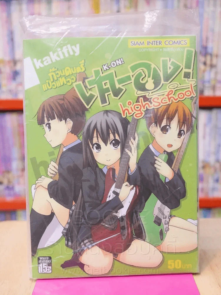เค-อง K-On Highschool  ก๊วนดนตรีแป๋วแหวว รูปที่ 1