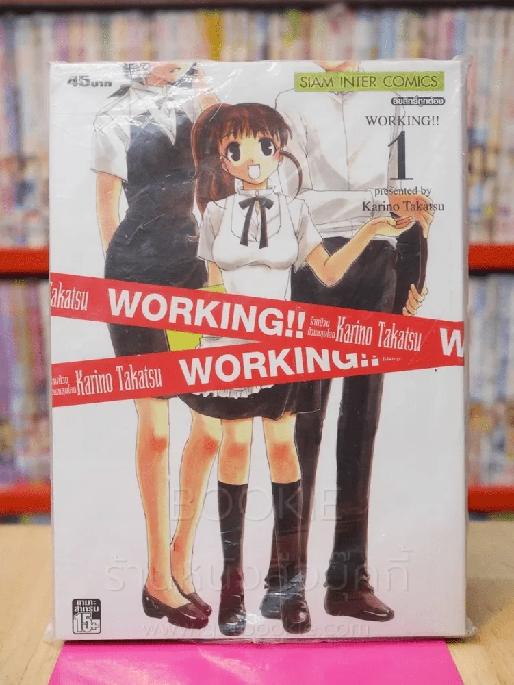 Working!! ร้านป่วนก๊วนหลุดโลก เล่ม 1 รูปที่ 1