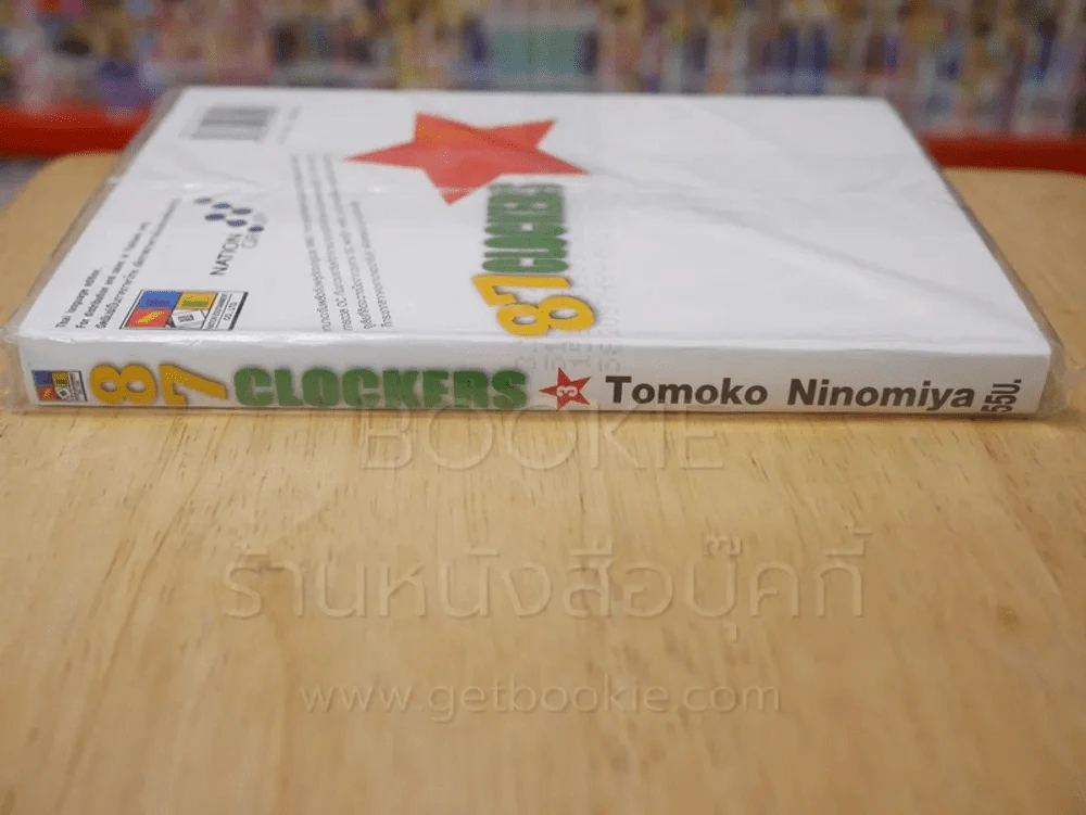 87 Clockers เล่ม 3 รูปที่ 2