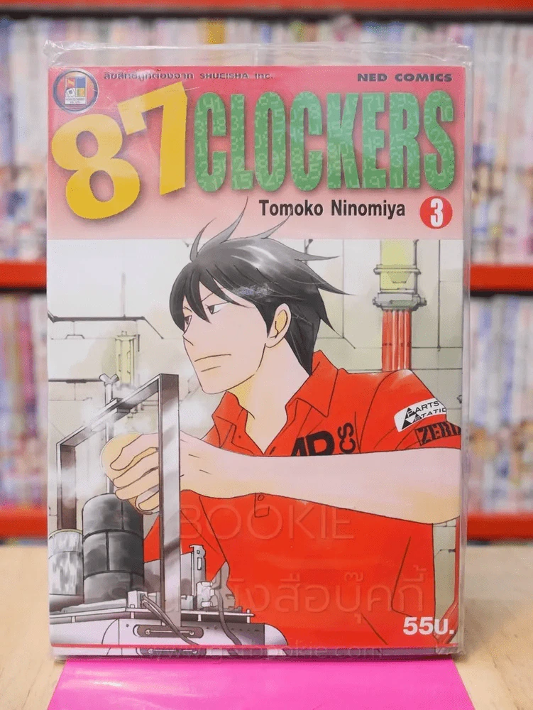 87 Clockers เล่ม 3 รูปที่ 1