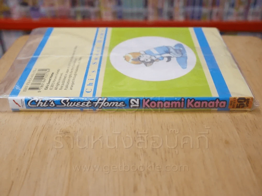 Chi's Sweet Home เล่ม 12 รูปที่ 2