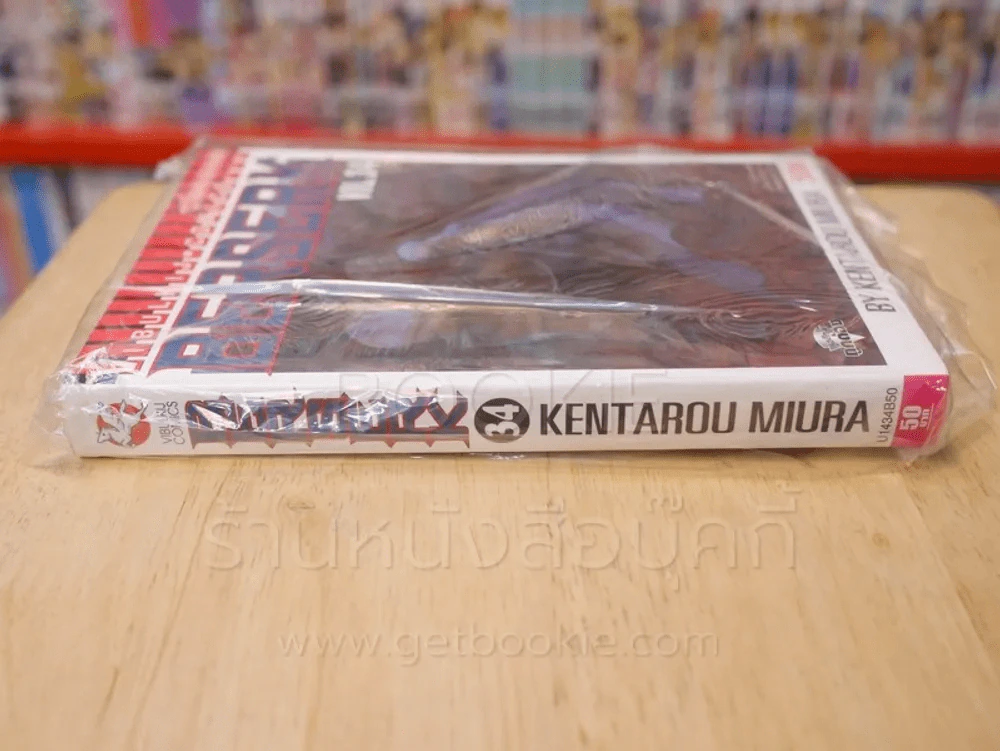 Berserk เล่ม 34 รูปที่ 2
