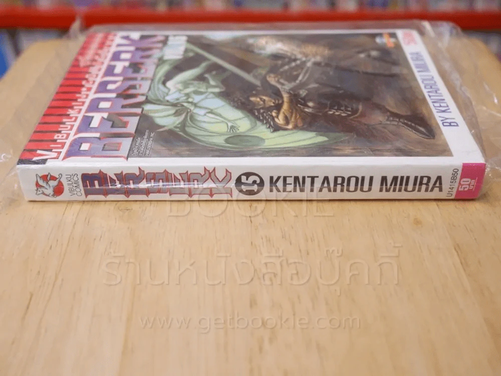 Berserk เล่ม 15 รูปที่ 2